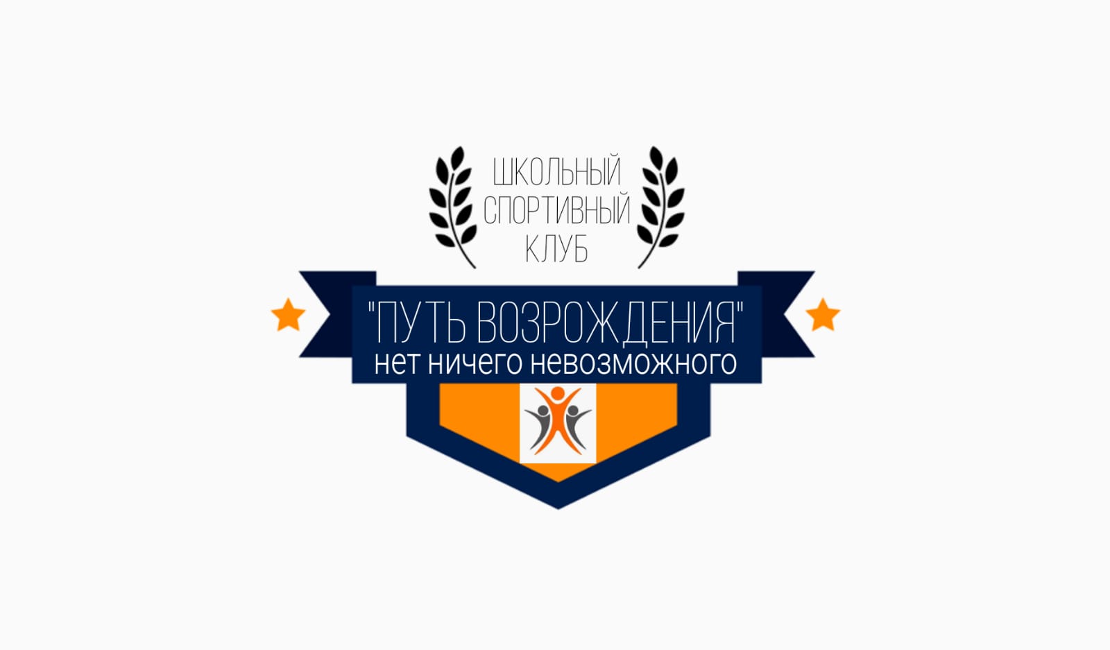 Логотип ШСК.