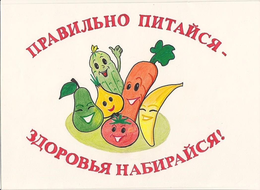 Секреты здорового питания.