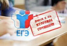 Информируем выпускников!.