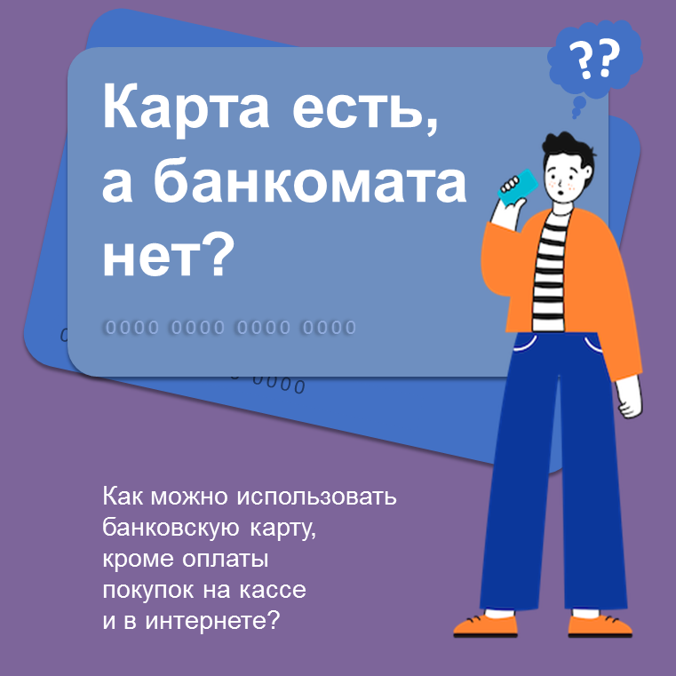 Финансовая грамотность.