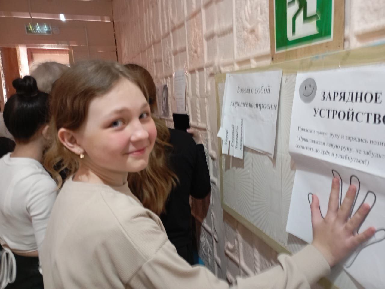 На этой неделе в нашей школе проходят различные мероприятия в рамках акции «Неделя без конфликтов».