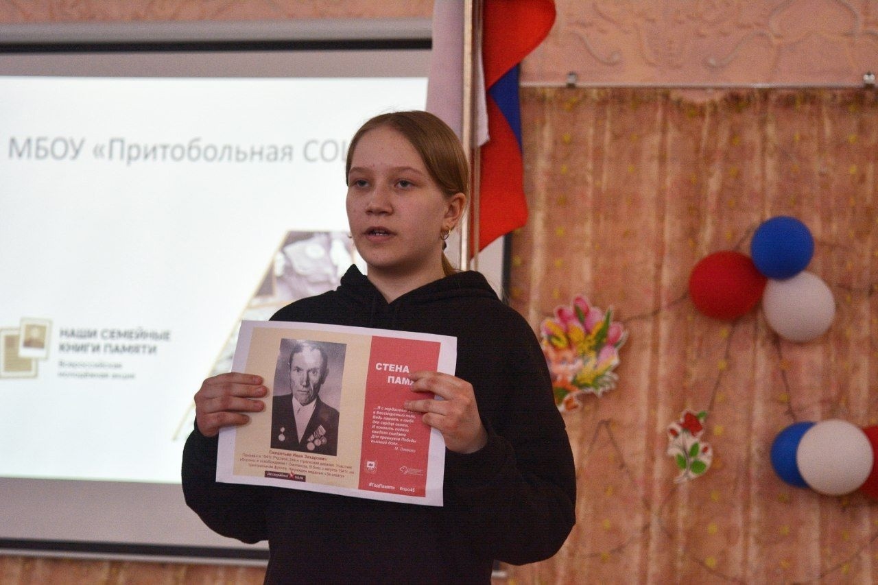 Всероссийская молодёжная акция «Наши семейные книги памяти».