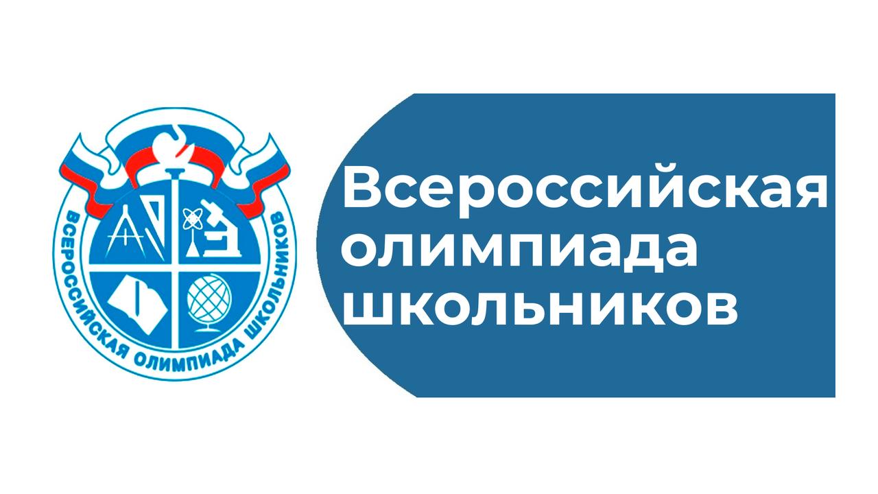 Протокол результатов школьного этапа всероссийской олимпиады школьников 2023-2024 учебного года.